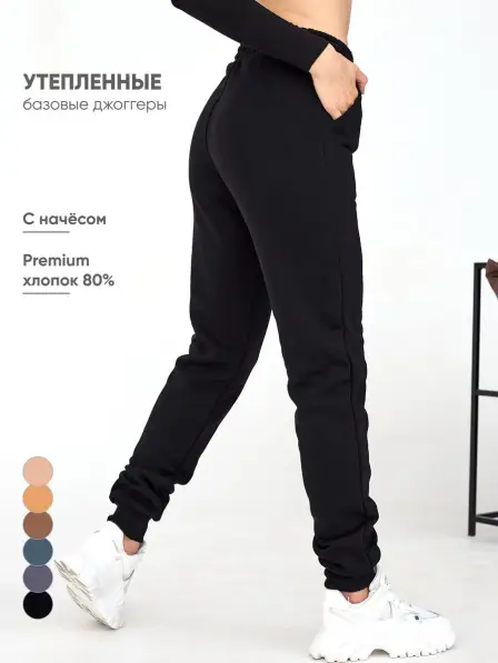 Jogging Trousers