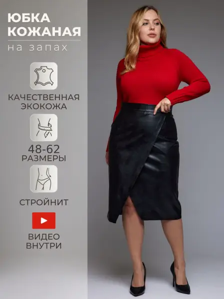 Pencil Skirt