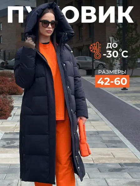 Down-Padded Coat