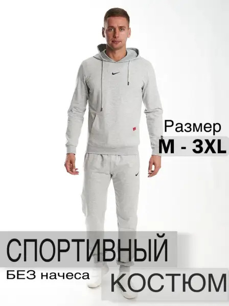 Tracksuit