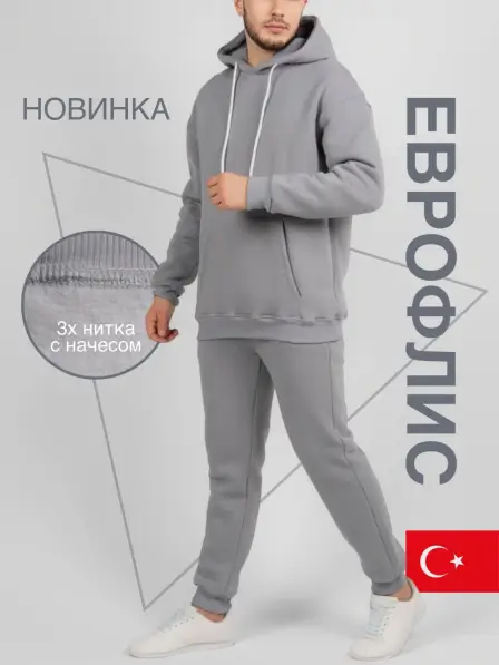 Tracksuit