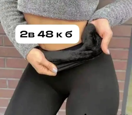 Leggings