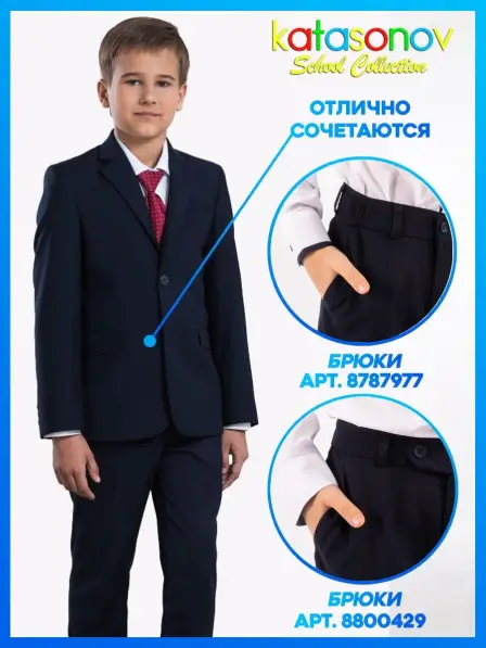 Suit Coat