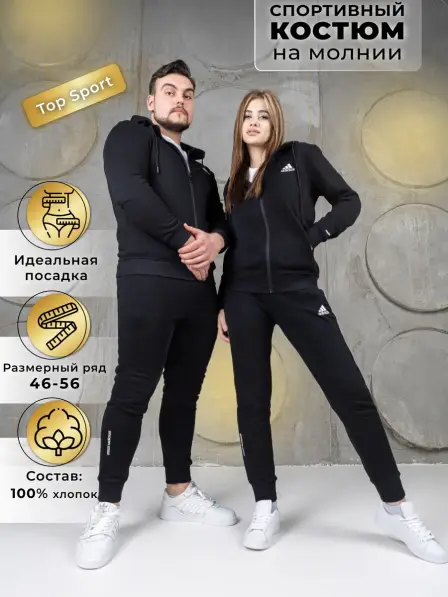 Tracksuit