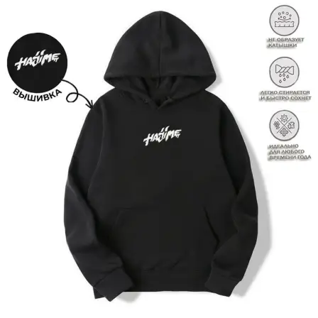 Hoodie