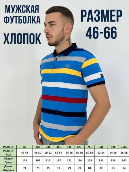 Polo Shirt