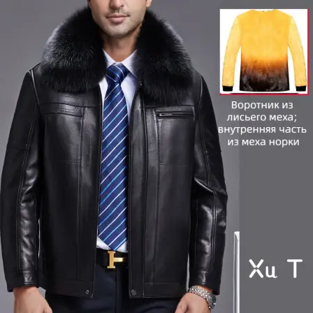 Sheepskin Coat