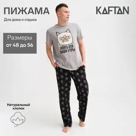 Pyjamas