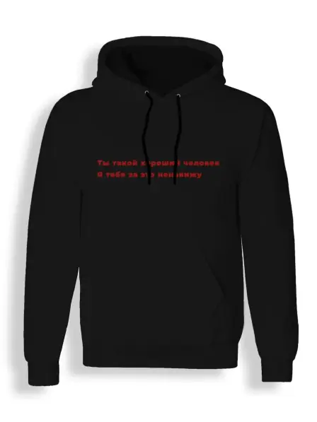 Hoodie