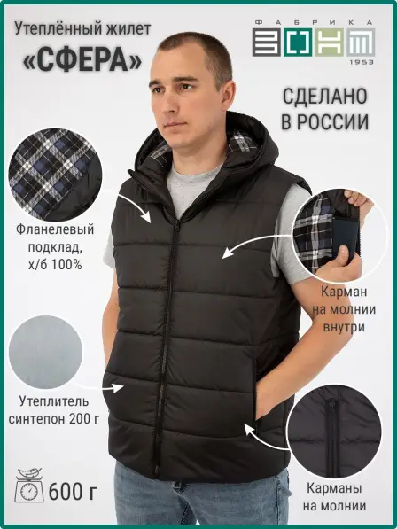 Vest