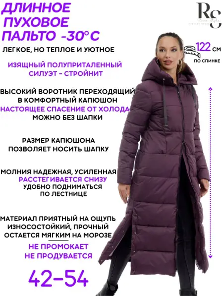 Down-Padded Coat