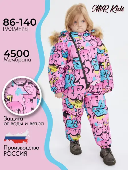 Snowsuit