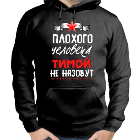 Hoodie