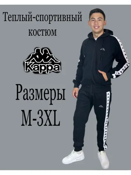 Tracksuit